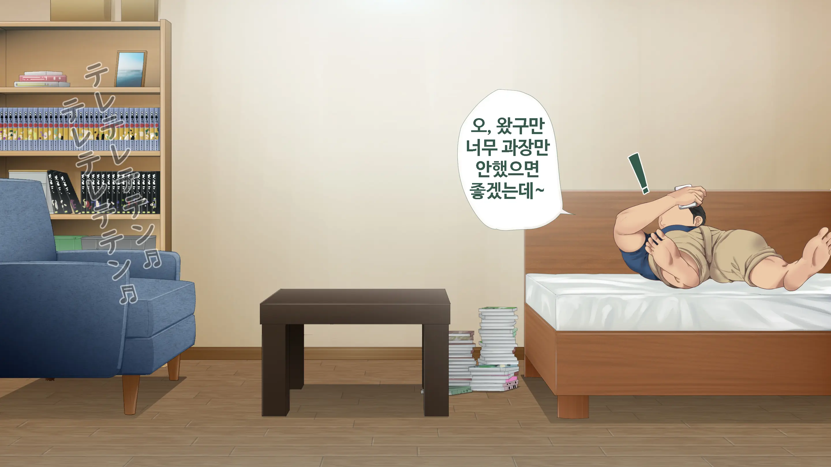 DeliHeal De Mitsuketa Do M Tenshi | 델리헬에서 찾은 도M천사